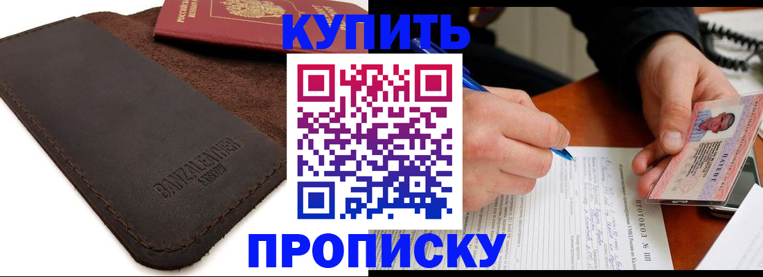 временная регистрация в Арске